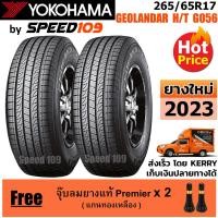 ราคา YOKOHAMA ยางรถยนต์ ขอบ 17 ขนาด 265/65R17 รุ่น GEOLANDAR H/T G056 - 2 เส้น (ปี 2023) (5453785403)