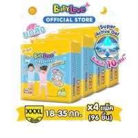 ราคา [ขายยกลัง]BABYLOVE PLAYPANTS กางเกงผ้าอ้อมเด็ก เบบี้เลิฟ เพลย์แพ้นท์ ขนาดจัมโบ้ ไซส์XXXL (36ชิ้น) x 4แพ็ค (9362000683)