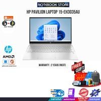 ราคา HP PAVILION LAPTOP 15-eh3035AU/R5-7530U/ประกัน2y + Onsite (23630332966)