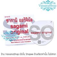 ราคา ผลิต 2565 - Sagami Original 0.02 size M - 1 ชิ้น - ถุงยางอนามัย ญี่ปุ่น ถุงยาง ซากามิ ออริจินัล 0.02 002 คล้าย 001 (2728183356)