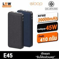 ราคา [968บ.POFDFUOIWE] Orsen by Eloop E45 แบตสำรองชาร์จเร็ว 20000mAh QC4.0 | PD 3.0 45W PowerBank Quick Charge ของ (3715815756)