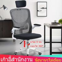 ราคา เก้าอี้ เก้าอี้ทํางาน เก้าอี้สุขภาพทํางาน เก้าอี้คอม เก้าอี้นั่งทํางานไม่ปวดหลัง เก้าอี้ทํางาน ikea เก้าอี้ทํางานพับได้ (19890349980)