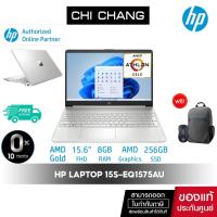 ราคา [10DDJULW3 ลดสูงสุด ฿1,000] โน๊ตบุ๊ค HP Notebook 15s-eq1575AU - AMD Athlon 3150U/8GB/256GB SSD/15.6 (20254887884)