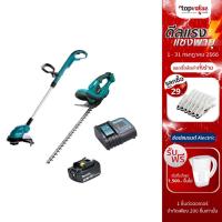 ราคา [ส่งฟรี] MAKITA เครื่องตัดหญ้า+เครื่องตัดแต่งพุ่ม 18V [พร้อมใช้งาน] รุ่น DLX2051S (20647267888)