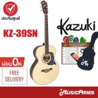 ราคา [ใส่โค้ดลดสูงสุด2000บ.] Kazuki KZ-39SN กีตาร์โปร่ง 39 นิ้ว KZ39SN ฟรีกระเป๋าและอุปกรณ์ครบเซ็ต Music Arms (11216657708)