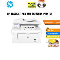 ราคา HP LASERJET PRO MFP M227SDN PRINTER/ประกัน3Y (22628147124)