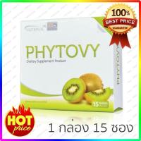 ราคา Phytovy ไฟโตวี่ PHYTOVY (ตัดโค้ด)ดีทอกซ์ธรรมชาติ (ของแท้ 100%) ช่วยล้างสารพิษในลำไส้ 15 ซอง (5462663520)