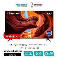 ราคา Hisense TV แอนดรอยด์ 50E7G 4K UHD Android TV/ระบบ / Dollby Atmos (10300331063)