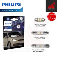 ราคา Philips หลอดไฟภายในรถยนต์ Festoon Ultinon Pro3000 และ Pro3100 LED 6000K 30mm , 38mm , 43mm (21069720969)