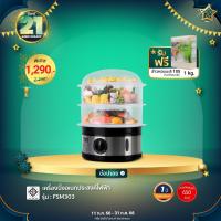 ราคา [ลดเพิ่ม20%ใช้โค๊ดล20MALL715][แถมฟรีข้าวหอมมะลิอินทรีย์]Clarte'หม้อนึ่งไฟฟ้าอเนกประสงค์ 3ชั้นกำลังไฟสูงสุด 650 วัตต์รุ่น FSM303 ความจุแต่ละชั่นรวมกันได้ถึง 8.4 ลิตร (770848838)