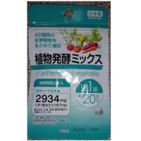 ราคา หมดอายุปี2024วิตามิน DAISO ผักรวม ทาน 20 วัน (3117141824)