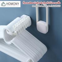 ราคา [พร้อมส่ง+โค้ดลด]HOMONY ที่เก็บไม้แขวนเสื้อ (OR1) ที่เก็บไม้แขวน ที่จัดระเบียบไม้แขวนเสื้อ ที่จัดระตู้เสื้อผ้า (18248061454)