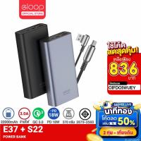 ราคา [836บ. WOEIPIOSDKJ] Orsen by Eloop E37 + สายชาร์จ S22 แบตสำรอง 22000mA Power Bank รองรับชาร์จเร็ว QC 3.0 PD ของแท้ 100% | PowerBank พาเวอร์แบงค์ เพาเวอร์แบงค์ แบตเตอรี่สำรอง ของแท้100% (2071560415)