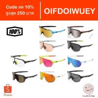 ราคา [Code OIFDOIWUEY] แว่นกันแดด 100% S2 แว่นปั่นจักรยาน (4833778886)