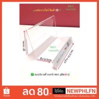 ราคา แท่นวางโชว์สินค้า ขนาดกว้าง15.5x11.5x10 cm. (1607757219)