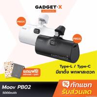 ราคา [603บ. OIFDOIWUEY] Moov PB02 แบตสำรอง 5000mAh Mini Powerbank ชาร์จเร็ว พาวเวอร์แบงค์ มินิ พกพา Type C / L Phone iWalk (2260253622)
