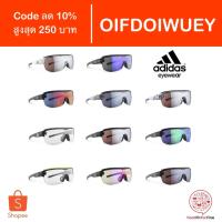 ราคา [Code OIFDOIWUEY] แว่นกันแดด Adidas Zonyk Aero Midcut Pro Eyewear แว่นปั่นจักรยาน (11229607625)