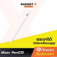 ราคา [422บ. WOEIPIOSDKJ] Moov Stylus Pen Gen10 ปากกาทัชสกรีน ปากกาสไตลัส สำหรับมือถือสมาร์ทโฟน Tablet วางมือ แรเงาได้ (21604176763)