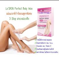 ราคา #พาแคร์เบซซี่ #เลอสกิน #เพอร์เฟ็ค #บอดี้แว็กซ์ (1กล่อง มี 10 แผ่น) LeSkin Farger (3350454239)
