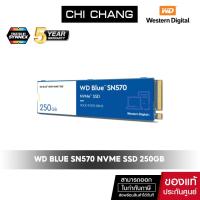 ราคา (ด่วน!! จำนวนจำกัด)WESTERN เอสเอสดี WD SSD BLUE SN570 M.2 250GB # WDS250G3B0C-NVME ความจุ 250 GB (16806304889)