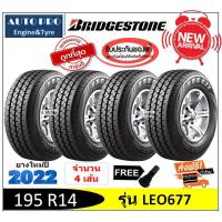 ราคา 195 R14 Bridgestone LEO677 |2,4 เส้น| *ปี2022*-ส่งฟรี- เงินสด/เก็บเงินปลายทาง (3479318405)