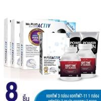 ราคา Mc.Plus Activ 20 เม็ด x 3 กล่อง + Activ 2 เม็ด x 5 ซอง + Red 2 กระปุก + เจล 120 g. 2 หลอด (9463228828)