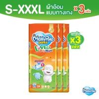 ราคา MamyPoko Pants Lovely Day & Night มามี่โพโค กางเกงผ้าอ้อมเด็ก เลิฟลี่ เดย์แอนด์ไนท์ ไซส์ S-XXXL * 3 แพ็ค ขายยกลัง (8226108981)