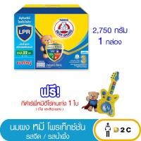 ราคา [1 กล่อง] นมผง ตราหมี แอดวานซ์ โพรเทคชั่น สูตร 3 จืด/ น้ำผึ้ง 2750 กรัม ฟรีของแถม (2376872236)