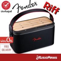 ราคา [ใส่โค้ดลด2000บ.-ของแท้ พร้อมส่ง] Fender Riff ลำโพงบลูทูธ Fender Audio Riff Bluetooth Speaker ลำโพง Music Arm (23843554578)