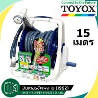ราคา TOYOX รุ่น TOYOFIT สายยางโรลตั้งพื้น“ไม่บิดพันกัน” พร้อมหัวฉีดและข้อต่อก๊อก สายยางญี่ปุ่น ไม่เป็นตะไคร่ 15M (10785324465)