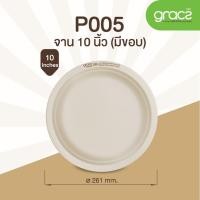 ราคา (ยกลัง)จานไบโอ จานชานอ้อย จานกระดาษ จานมีขอบ 10 นิ้ว 18P005 (15765971224)