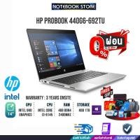 ราคา [ผ่อน 0% 10 ด.]HP ProBook 440 G6-692TU (6FS92PA#AKL)/i3-8145U/ประกัน 3 Y+Onsite (14449817920)