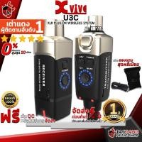 ราคา [ช้อปวันนี้รับคูปองส่วนลด 1,000.- MAX] ไวเลสไมโครโฟนคอนเดนเซอร์ Xvive U3C - Condenser Microphone Wireless Xvive U3C [ฟรีของแถมครบชุด] [พร้อมเช็คQC] [ประกันจากศูนย์] [แท้100%] [ผ่อน0%] [ส่งฟรี] เต่าเเด