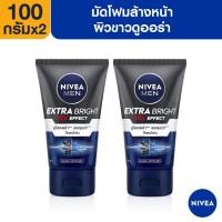 ราคา [ส่งฟรี]นีเวีย เมน มัดโฟมล้างหน้า เอ็กซ์ตร้า ไวท์ 100 กรัม 2 ชิ้น NIVEA (8474907659)