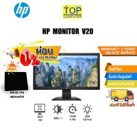 ราคา [ผ่อน 0% 10 ด.][แถมเพิ่ม! แผ่นรองเม้าส์]HP Monitor V20 (1H849AA#AKL) /ประกัน3yOnsite/อุบัติเหตุ1y (12452585353)
