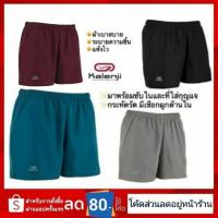 ราคา Kalenji แท้ กางเกงวิ่งขาสั้น ของแท้จากแบรนด์ฝรั่งเศส % แห้งไว (871981934)