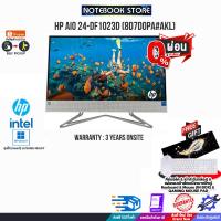 ราคา [ผ่อน 0% 10 ด.]HP AIO 24-DF1023D (8D7D0PA#AKL)/i5-1135G7/ประกัน 3 Y+Onsite (22446476472)