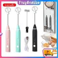 ราคา พร้อมส่งเครื่องตีฟองนม เครื่องตีฟองนมไฟฟ้า ชาร์จแบบUSB เครื่องตีฟอง พกพาสะดวก อุปกรณ์ทำขนม ที่ตีฟองนม (13143731045)