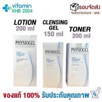 ราคา Physiogel Daily Moisture Therapy Lotion, Cleansing Gel , Essence in Toner (15045040083)