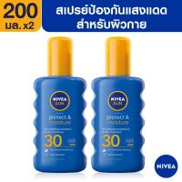 ราคา [ส่งฟรี+โค้ดลดเพิ่ม400.-]นีเวีย ซัน โพรเท็คแอนด์มอยซ์เจอร์ สเปรย์ เอสพีเอฟ30 200มล. 2 ชิ้น NIVEA (18380922506)