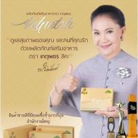 ราคา เกตุเพชร ❤️ชุดโปร3กล่อง 750 บาท (4704417266)