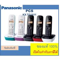 ราคา KX-TG1611 Panasonic เครื่องโทรศัพท์ไร้สาย 2.4GHz เทียบ TG3411 โทรศัพืท์บ้าน สำนักงาน ใช้งานร่วมกับตู้สาขาได้ (5681716857)