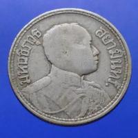 ราคา เหรียญเงิน หนึ่งสลึง พระบรมรูป-ตราไอราพต (มีจุด) รัชกาลที่6 พ.ศ.2462 (3163476588)