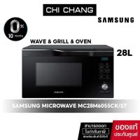ราคา [ โค้ดส่วนลด 20DDJUL18 ลด 20% สินค้าขายดี จัดส่งฟรี ] SAMSUNG MICROWAVE OVEN เตาอบไมโครเวฟ ย่าง อบ #MC28M6055CK/ST 28L (7203611517)