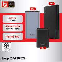 ราคา [431บ. OIFDOIWUEY] Orsen by Eloop E29 30000mAh / E37 22000mAh / E36 12000mAh แบตสำรอง ชาร์จเร็ว Power Bank (17583220395)