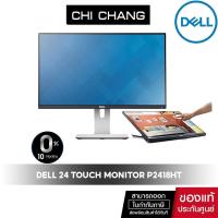 ราคา [10DDJULW3 ลด10%สูงสุด 1,000] Dell 24 Touch Monitor P2418HT [ไม่แถมสายHDMI] จอทัชสกรีน IPS FHD (12845185346)