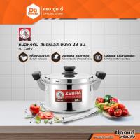 ราคา P19_ตราหัวม้าลาย หม้อหุงต้ม สแตนเลส 28 ซม. รุ่น Carry |BAI| (18603038503)