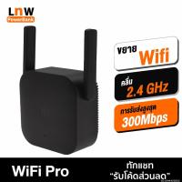 ราคา [269บ. OIFDOIWUEY] Xiaomi Mi WiFi Amplifier 2 Pro (300Mbps) เครื่องขยายสัญญาณ Wifi คู่มือไทย 2 เสาสัญญานไกลขึ้น (644429252)