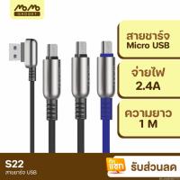 ราคา [44บ. OIFDOIWUEY] Eloop S21,S22 สายชาร์จ USB Type Cable แบบใหม่ L-Type หัวแบบ Micro และ L Cable (21853977777)