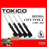 ราคา โช้คอัพ HONDA CITY TYPE-Z ปี1999-2002 [ TOKICO SHOCKS & STRUTS ] (2893496608)